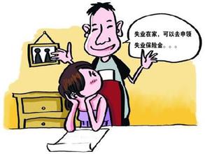 广州失业保险金领取金额是多少