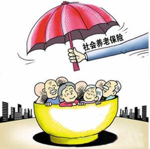 2015-2016年广州养老保险缴费基数是多少