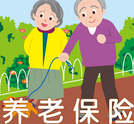 2015最新广州养老保险转出流程一览