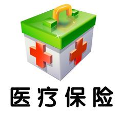 郑州2016年居民医疗保险缴费调整最新消息