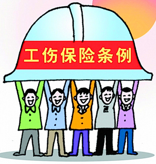  广州2016年建筑业工伤保险实施办法新政解读