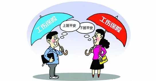 2016年北京将调整工伤保险费率7月实施