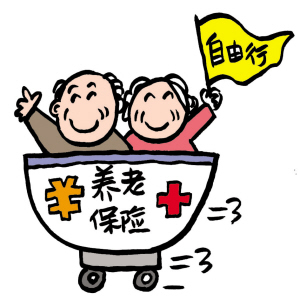 人人保：上海养老保险等社保费率降低2.5% 领退休金无影响！