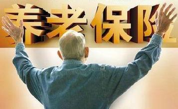 人人保：湖南省机关事业单位养老保险基金专户在建行开立