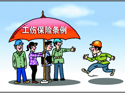 台州4月1日起调整工伤保险行业基准费率