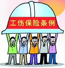 2016年北京市工伤保险费率调整最新消息